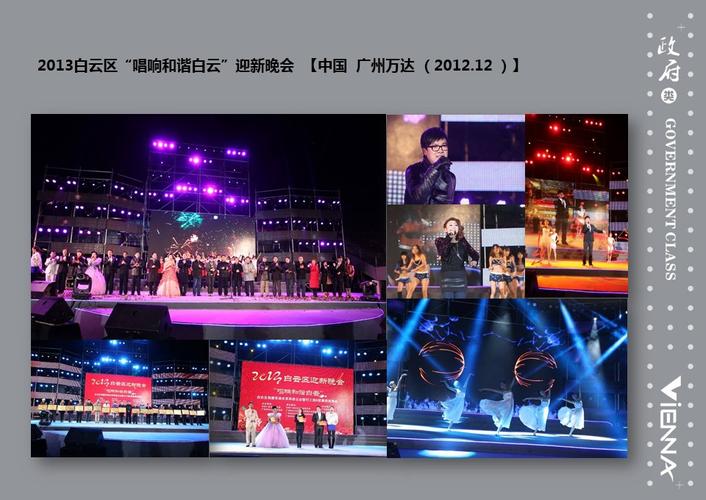 广州维一纳广告策划 大型礼仪庆典的专业之选